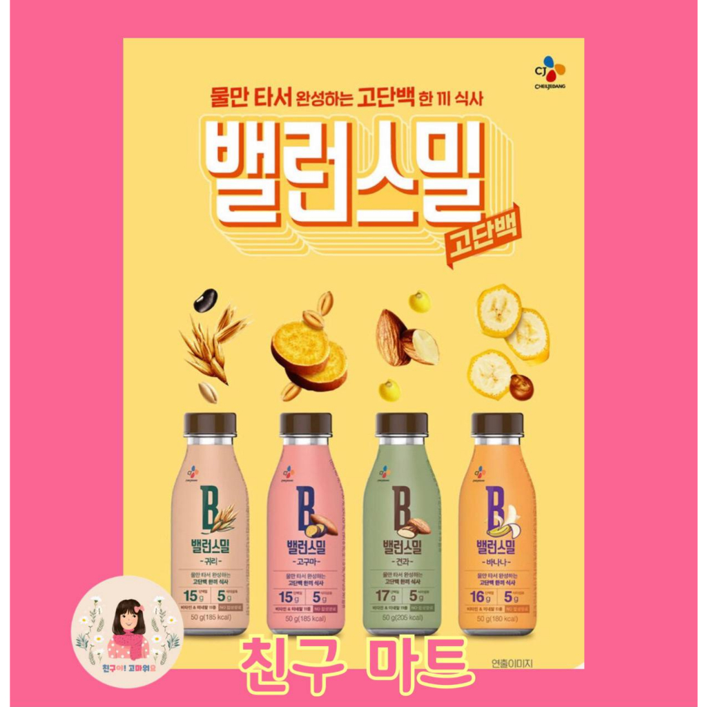 

CJ Balance Meal 50g ( Minuman Sereal )