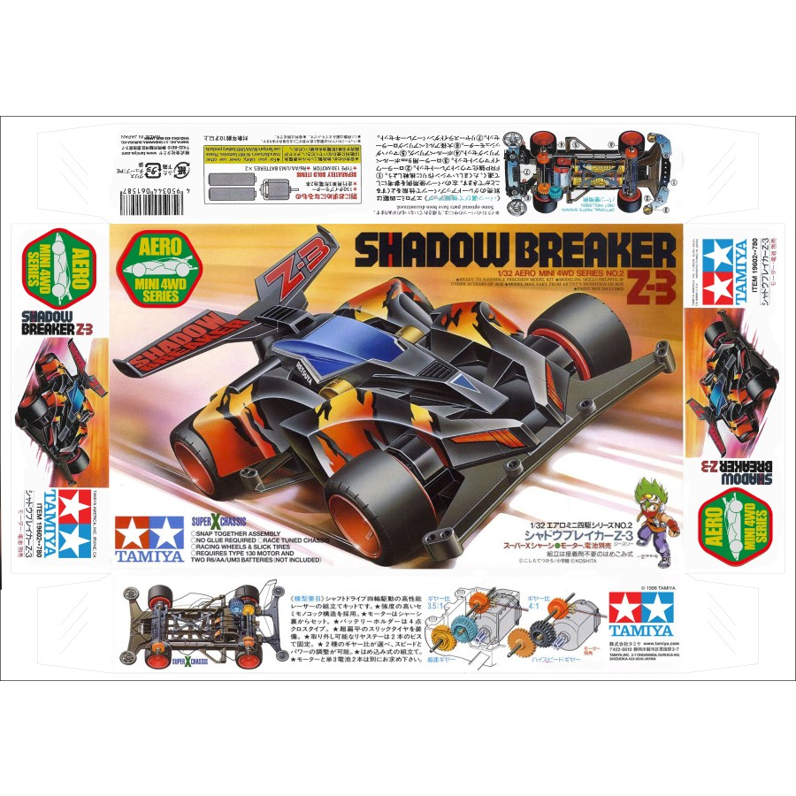 Box Shadow Breaker Z3