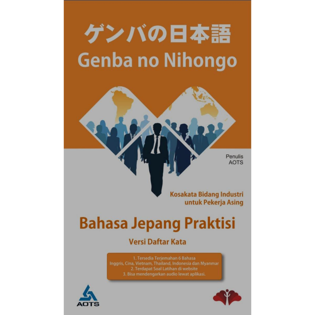 Genba no Nihongo - Versi Daftar Kata