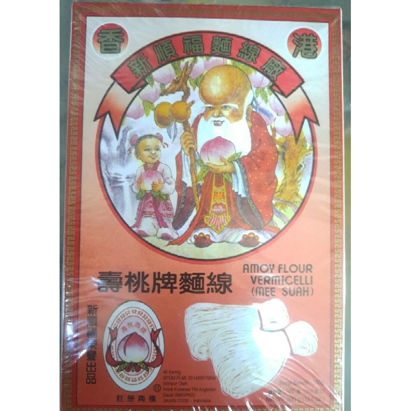 

Amoy Flour Vermencilli / Misoa Hongkong