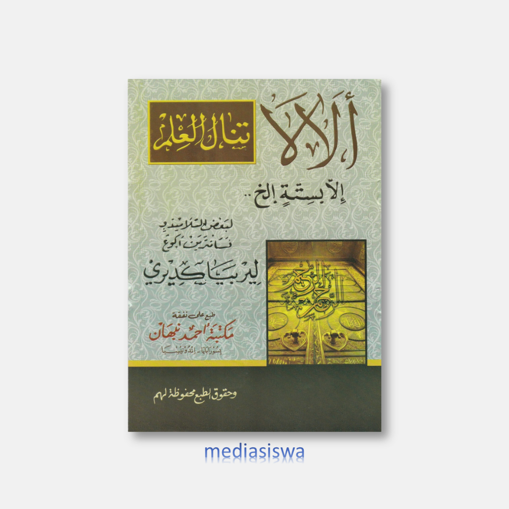 Kitab Matan Nadhom Alala Terjemah Makna Jawa