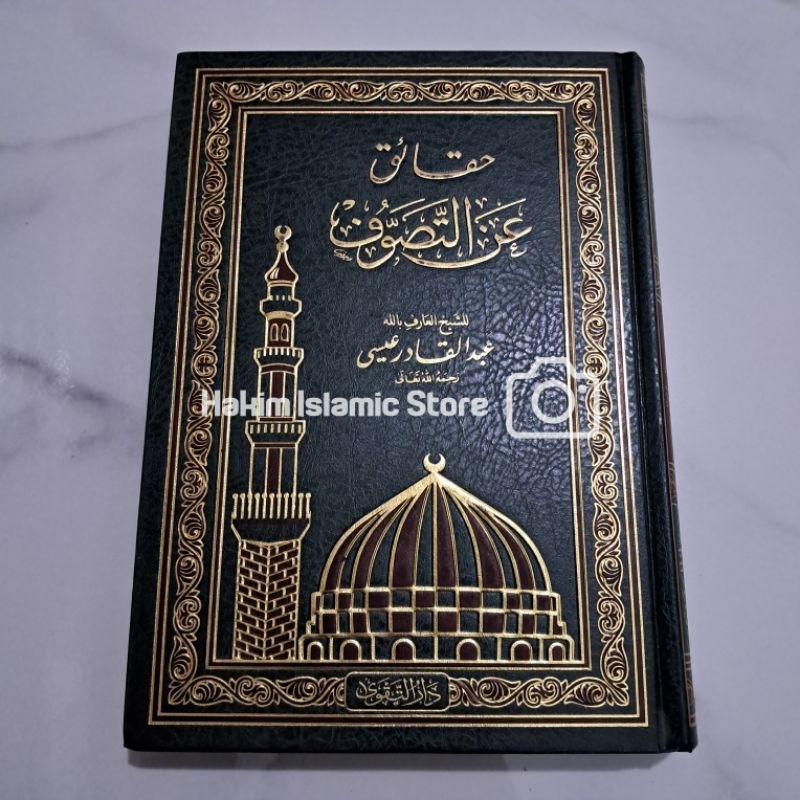 Haqoiq Anit Tasawwuf / Daruttaqwa / حقائق عن التصوف