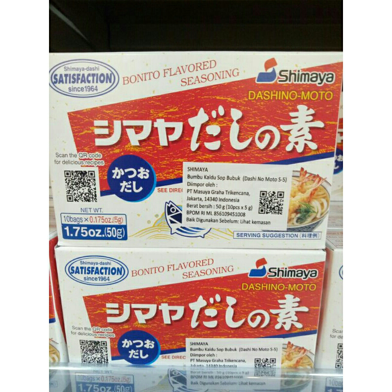 

Shimaya Dashi no moto 50g