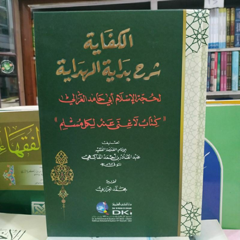 Kitab Al Kifayah Syarah Bidayatul Hidayah Dki