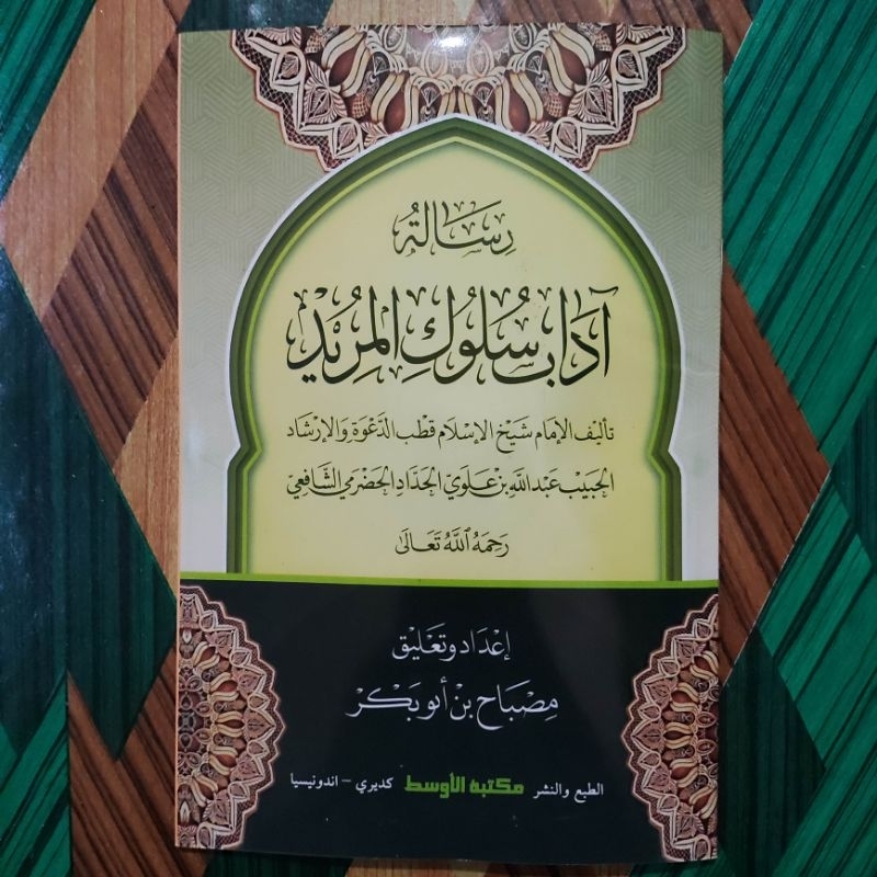 Kitab Adabu Sulukil Murid