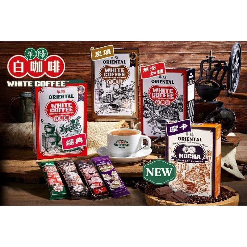 

Oriental White Coffee Malaysia