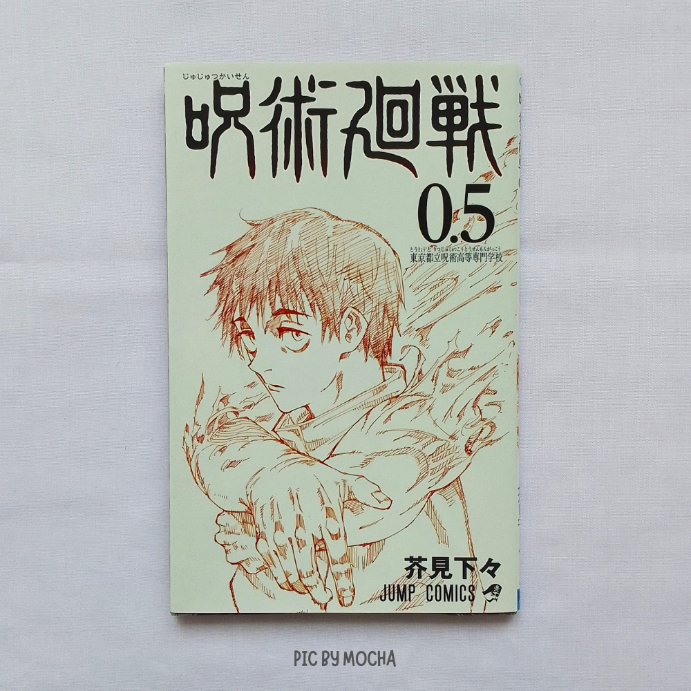 Manga Jujutsu Kaisen Vol 0,5 Bahasa Jepang