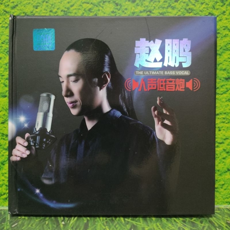 Cd Zhao Peng / Basso Original