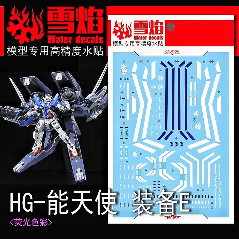 HG GN ARMS TYPE E WATER DECAL FLAMING SNOW