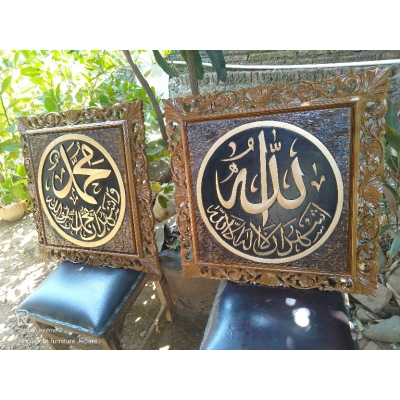 kaligrafi Allah Muhammad Ukiran kayu jati hiasan dinding ukir