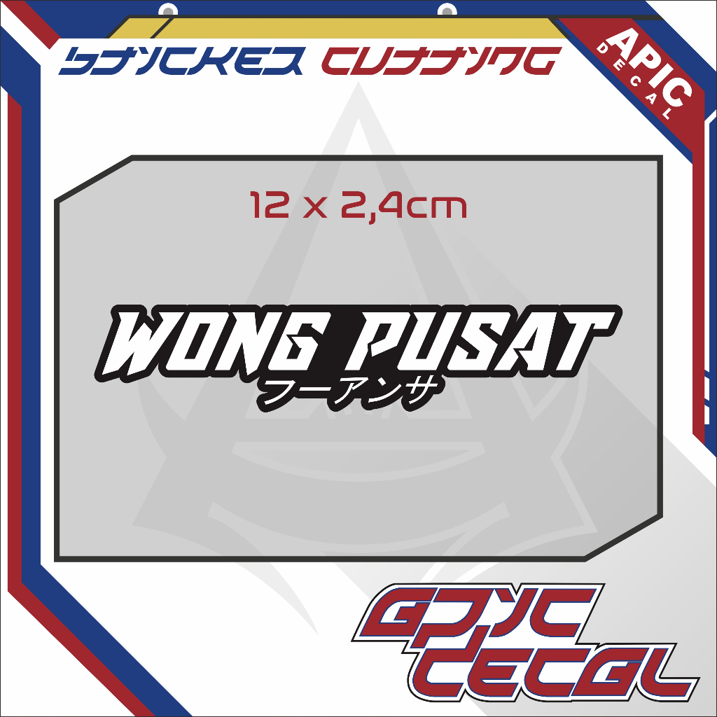 Stiker Cutting WONG PUSAT