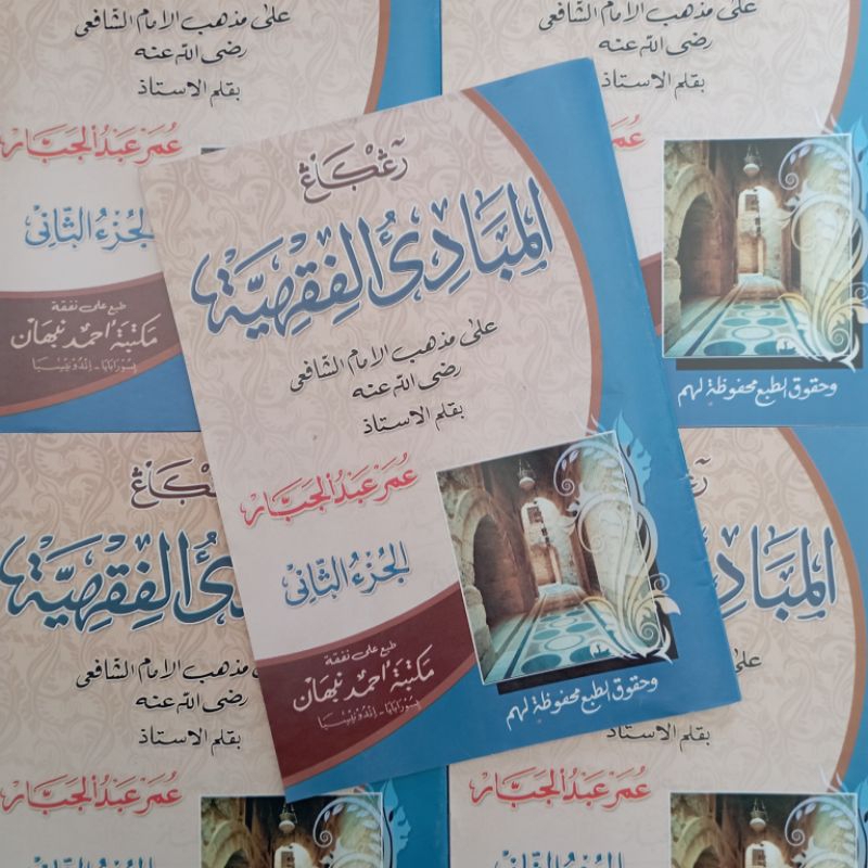(hvs) mabadiul fiqhiyah / mabadi fiqh juz 2 / ahmad nabhan