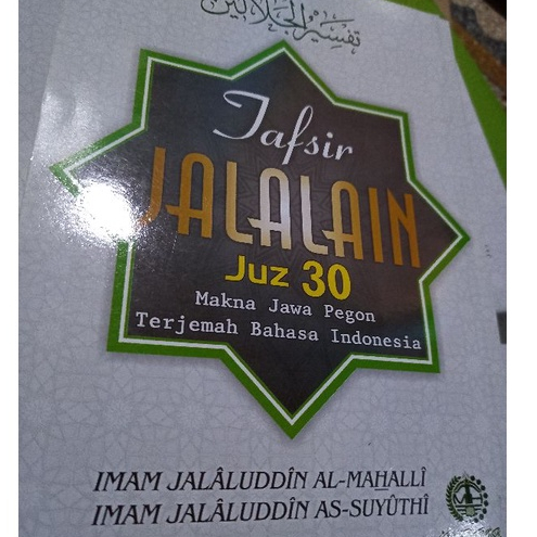 kitab tafsir jalalain juz 30 terjemah | terjemah tafsir jalalain juz 30 | jalalain juz 30 terjemah i