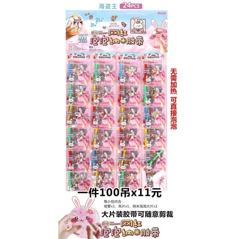 

[ECER] Nano Tape || Magic Tape Gelembung || Mainan Selotip Gelembung || Nano Magic Tape