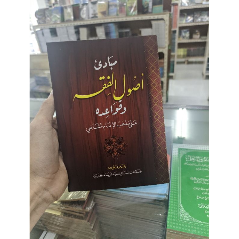

kitab mabadi Ushul fiqh glori /soft cover LBM lirboyo