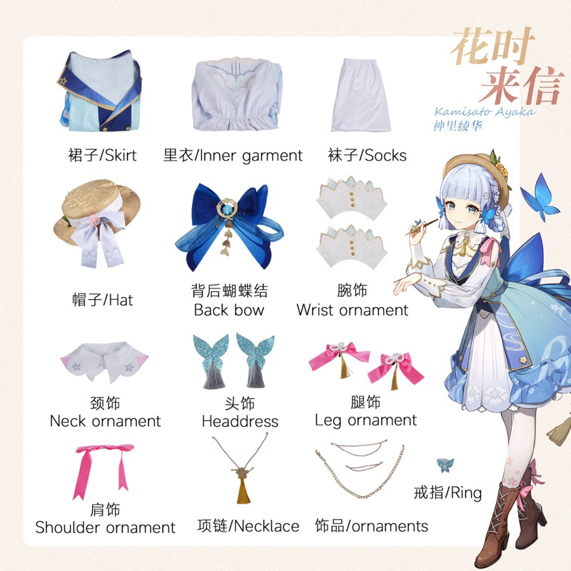 ready stock skin cosplay kamisato ayaka size M