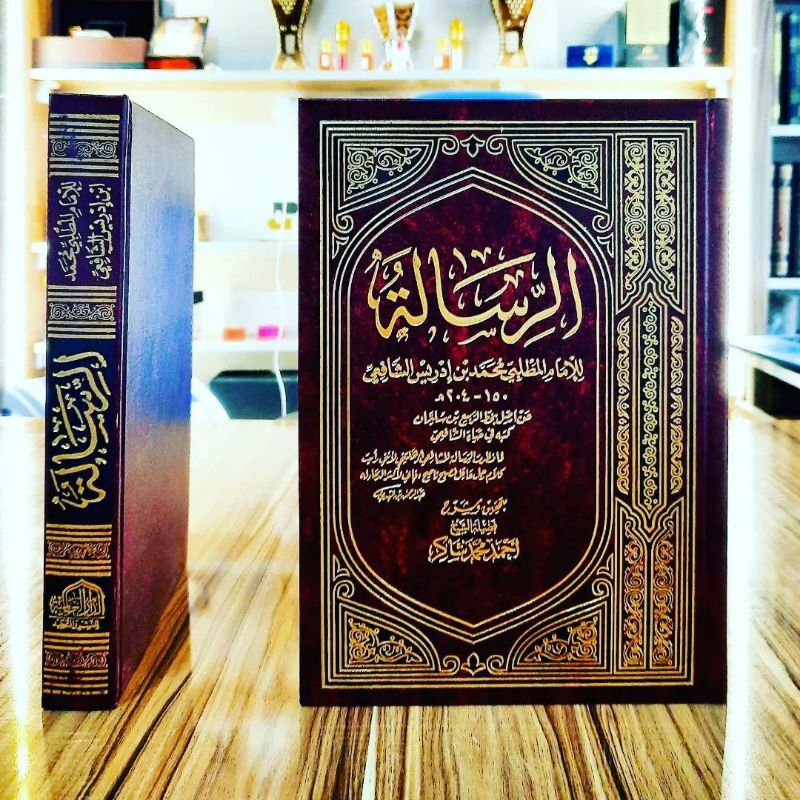 KITAB AR RISALAH IMAM SYAFI'I USHUL FIQH-DARUL ALAMIYAH MESIR