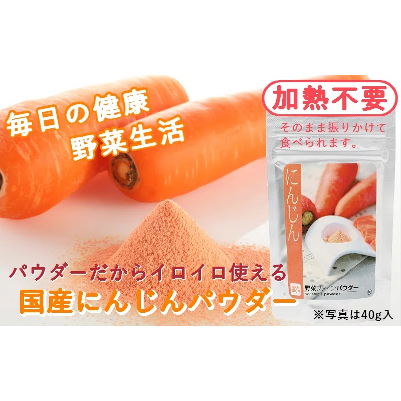 

Japan Carrot Fine Powder Bubuk Wortel Halus Vegan Superfood Mikasa 100 Gram