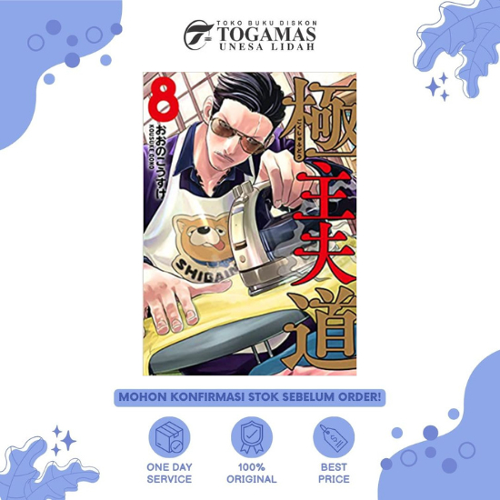 PRE-ORDER LC: GOKUSHUFUDO - THE WAY OF HOUSE HUSBAND  01, 02, 03, 04, 05, 06, 07,08 KARYA KOUSUKE OONO