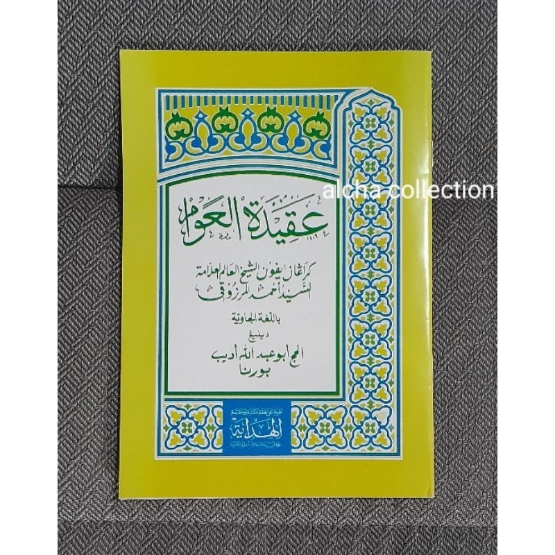 Aqidatul Awam / nadhom aqidatul awam