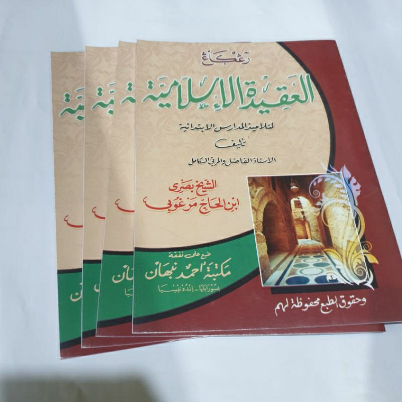 AQIDAH ISLAMIYAH TAUHID KITAB TAUHID 4 IBTIDA