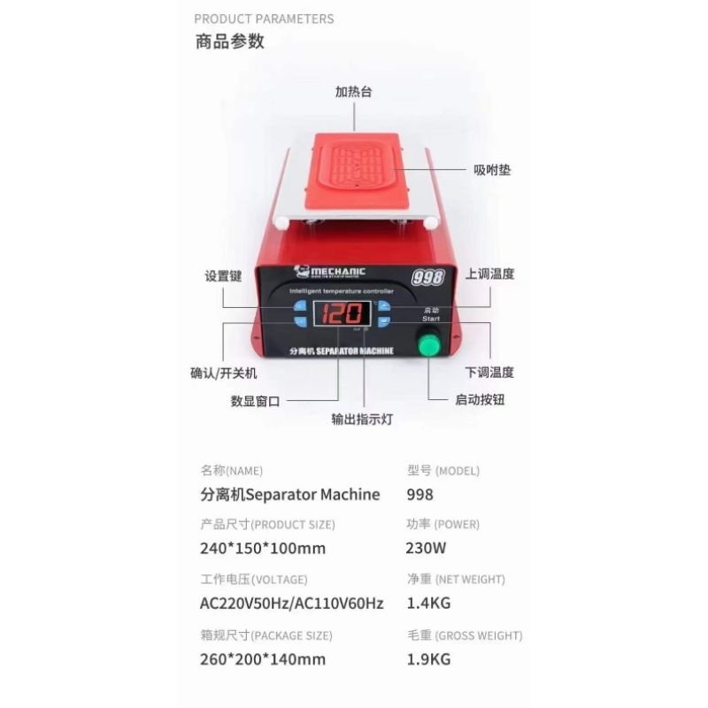 Mesin Vacum Pemisah Lcd Touch Screen MECHANIC 998