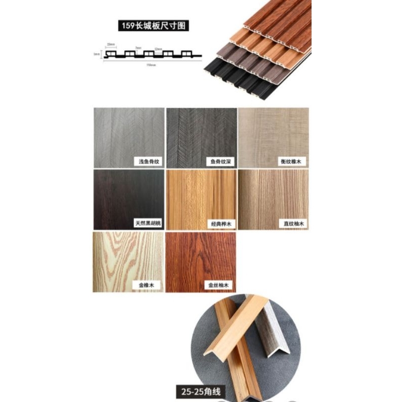 WALL PANEL WPC