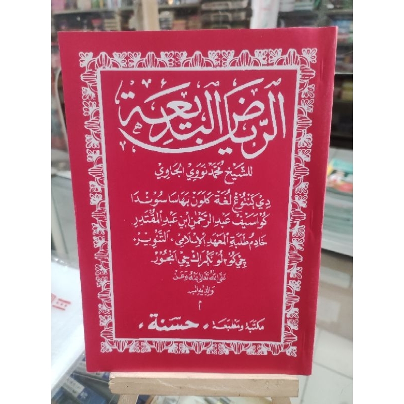 Matan Irsyadul Ibad bahasa Sunda HVS putih