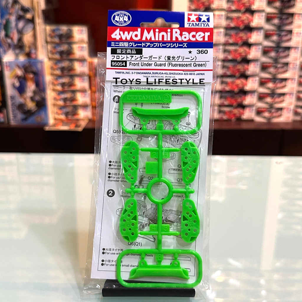 Tamiya Mini 4WD Front Under Guard