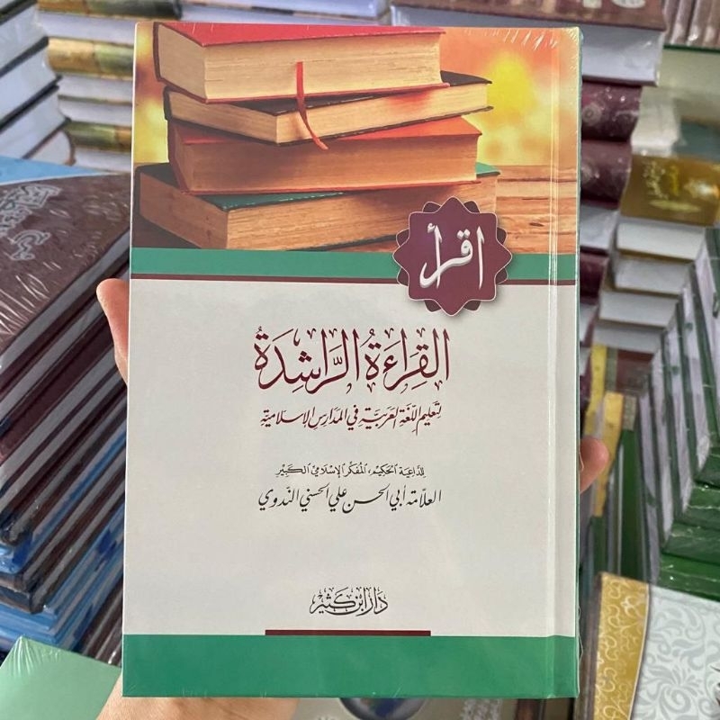 Al Qiroah Ar Rosyidah القراءة الراشدة