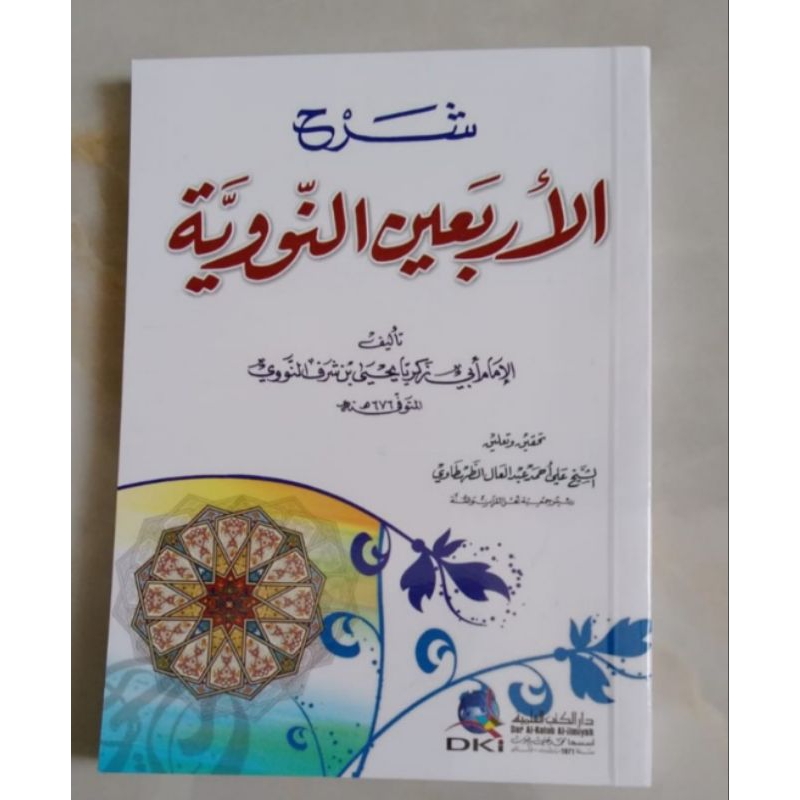 SYARAH ARBAIN NAWAWIYAH DKI / ARBAIN NAWAWI / CETAKAN DKI ORIGINAL