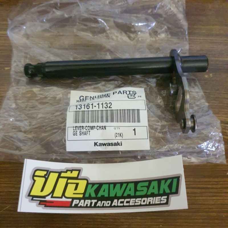 AS OPERAN GIGI NINJA 150 R RR SS AS PEDAL OPERAN NINJA 150 ORIGINAL