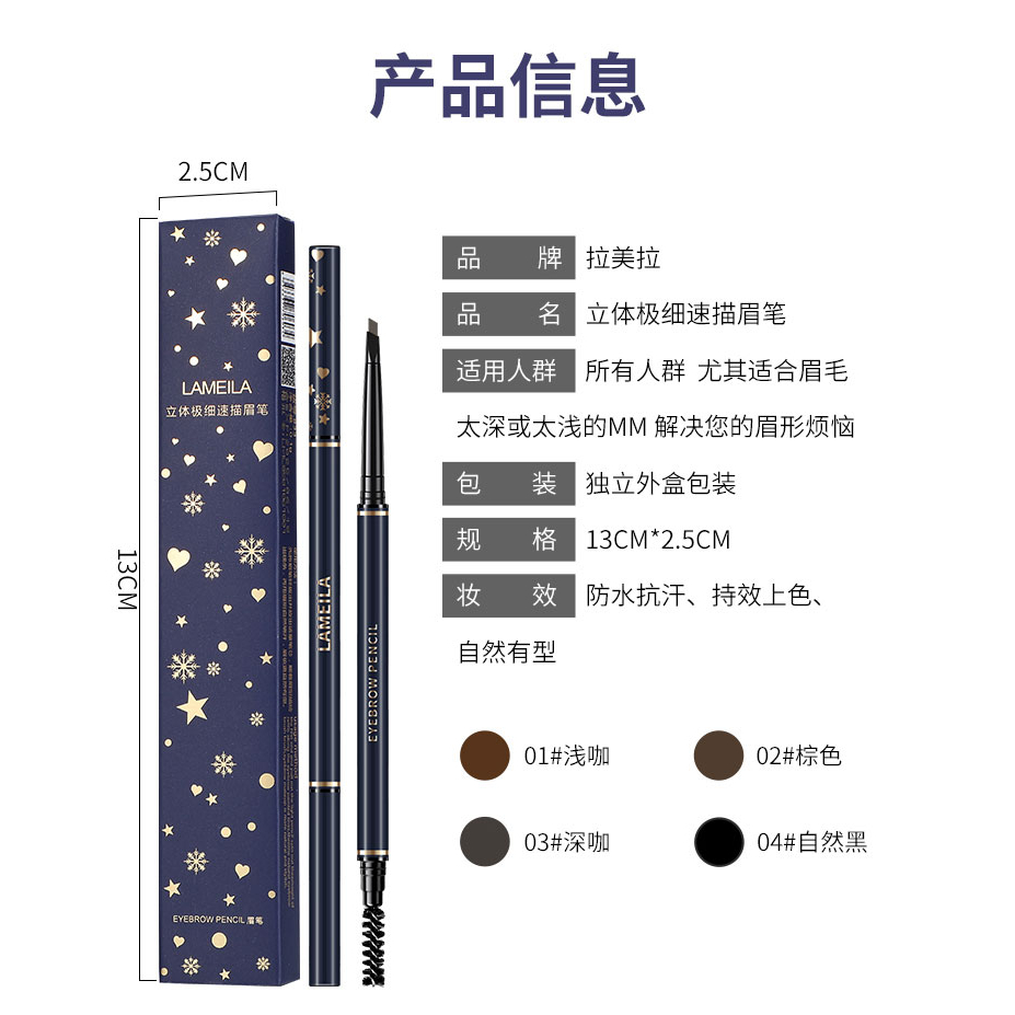 LM-833 Lameila Pensil Alis 4 Colors Double Heads Eyebrow Pencil Lasting Eyebrow Pen Waterproof