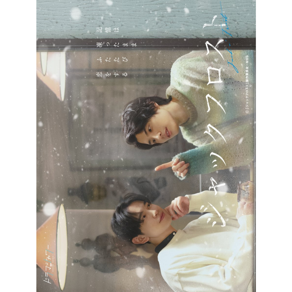 Jepang Dtama Jack o' Frost Subtitle Indonesia