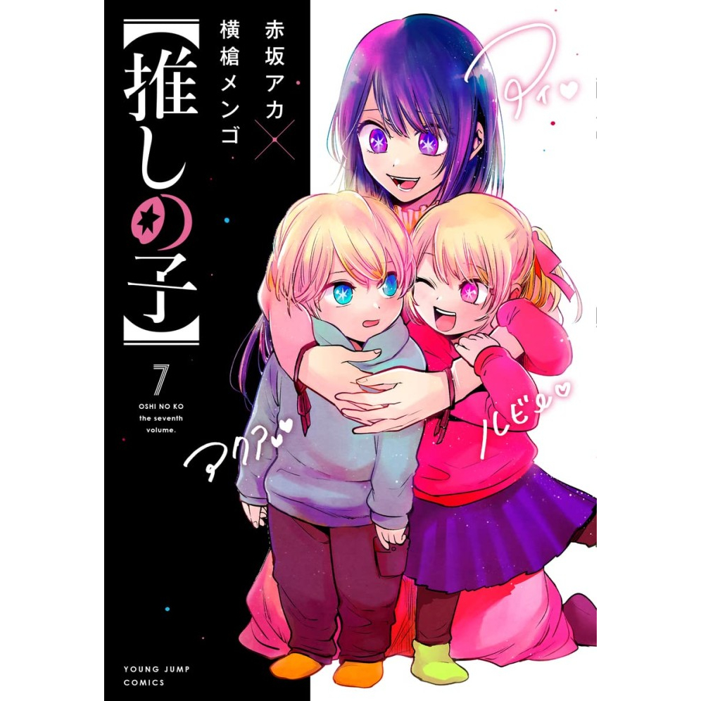 [INDONESIA] BUKU KOMIK OSHI NO KO VOL 1 - VOL 11 UPDATE PLUS STIKER ANIME - MANGA MY STAR - AKASAKA [ORIGINAL]