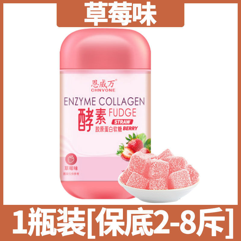 HALAL ENZYME COLLAGEN FUDGE WHITENING GUMMIES GUMMY 90gr