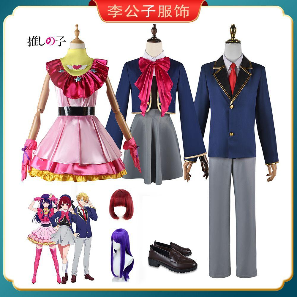 MIUMIU | COSTUME AI RUBY HOSHINO AQUAMARINE HOSHINO OSHI NO KO KANA ARIMA - BRAND WUDU