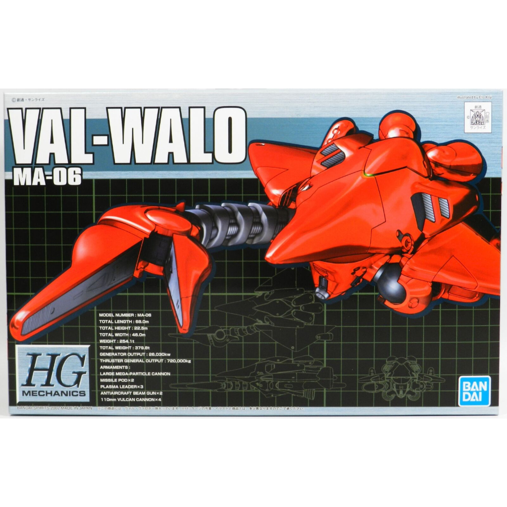 Gundam HG 003 Val-Walo Ma-06 11899/62898