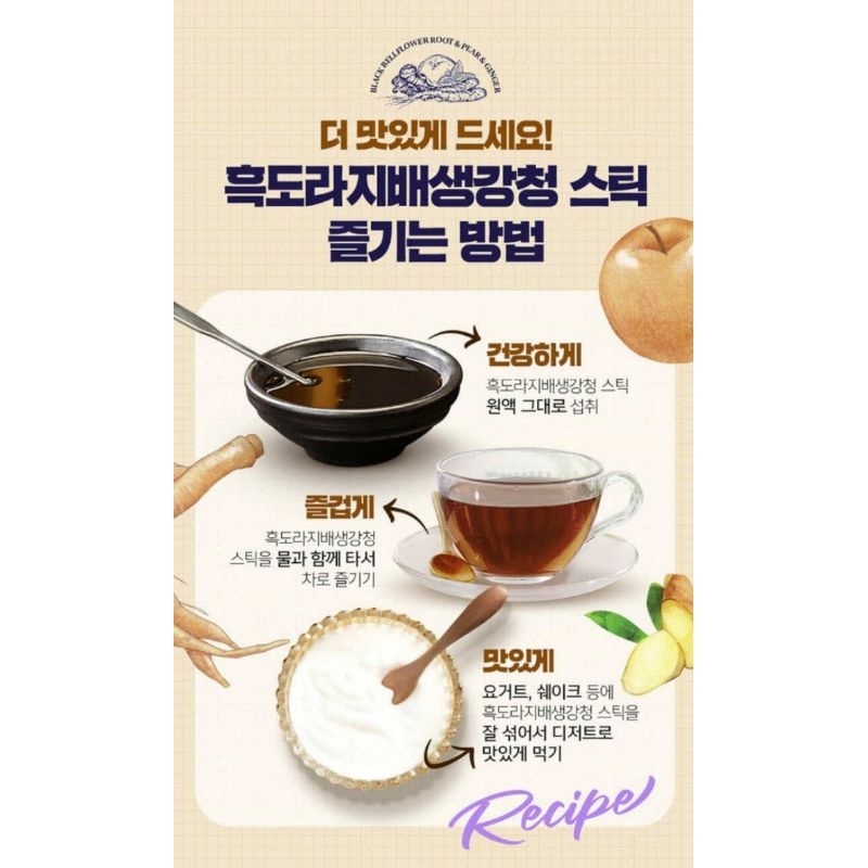 🇰🇷!!HALAL!! Black Dora Ginger Pear Bellflower Red Ginseng 1 Stick