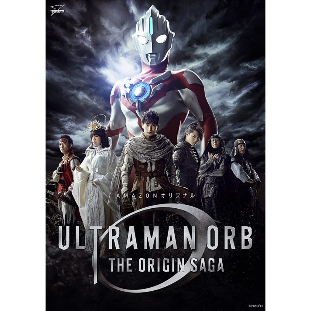 Ultraman Orb the Origin Saga