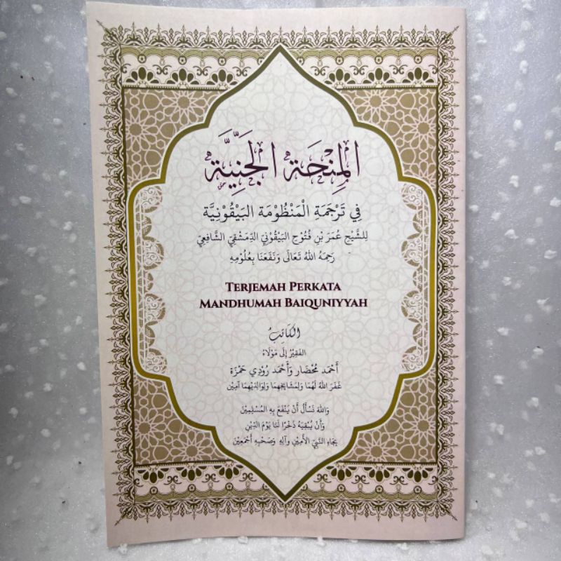 TERJEMAH NADHOM BAIQUNI