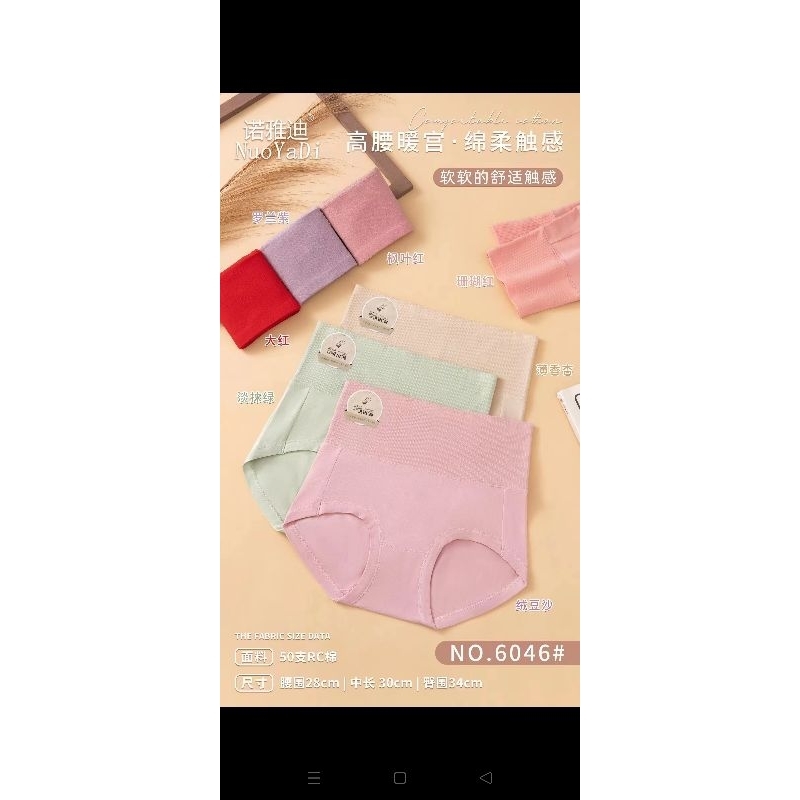 celana dalam wanita berbahan katun dingin(6046)