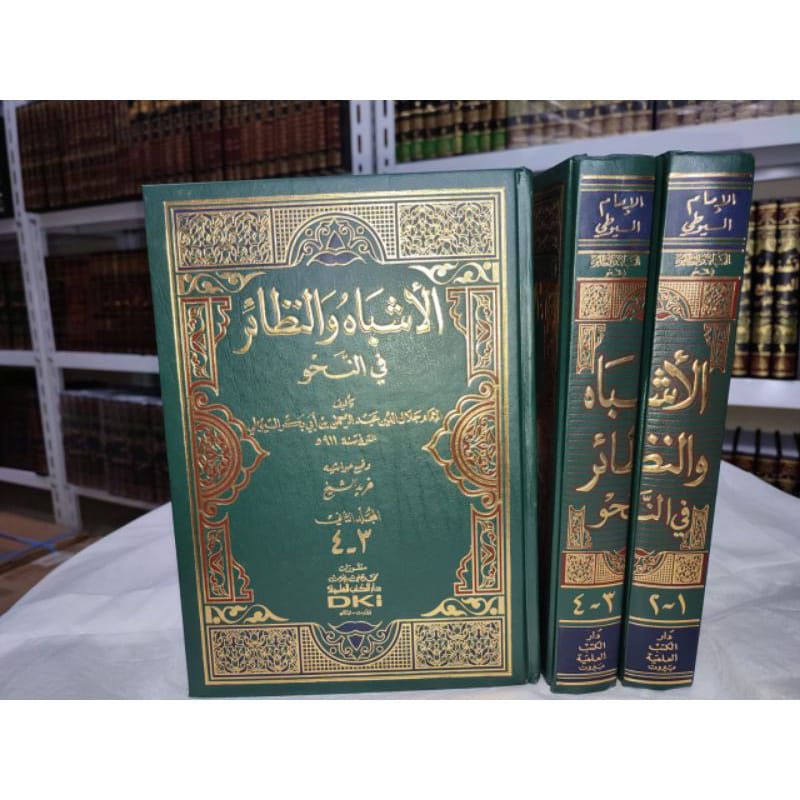 Asybah wan Nadzoir fin Nahwi Nahwu 2 Jilid DKI