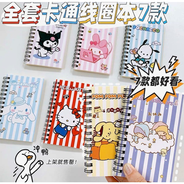 

[YY] Buku Catatan Diary Notebook Motif Sanrioo 005