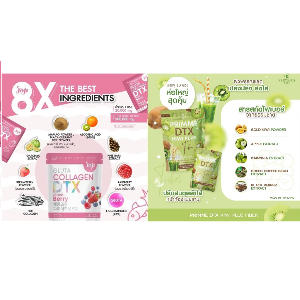 Joji Gluta Collagen DTX Plus Whitening Slimming Thailand ORIGINAL.