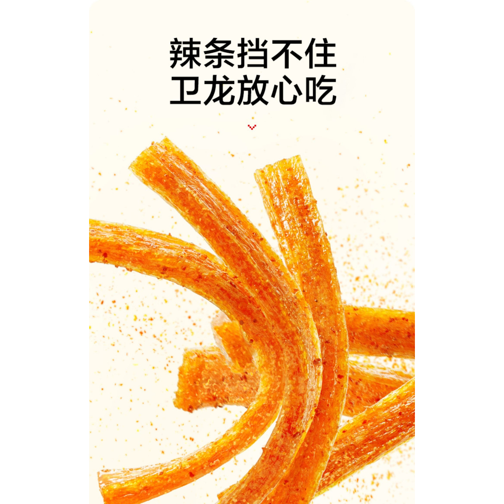 Weilong Latiao Spicy Gluten China 65g HALAL La tiao Snack Viral 卫龙辣条