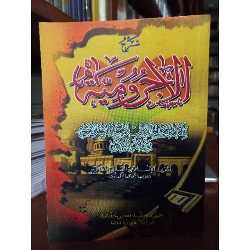 Kitab matan jurumiyah ploso kosongan