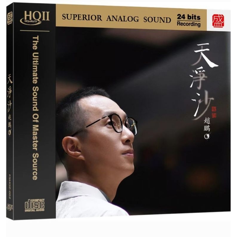 CD BASSO / ZHAO PENG HQII ORIGINAL