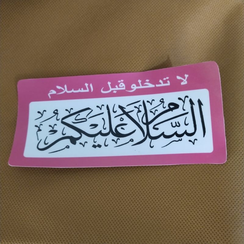 STIKER TULISAN ARAB ASSALAMUALAIKUM BAHAN VINYL