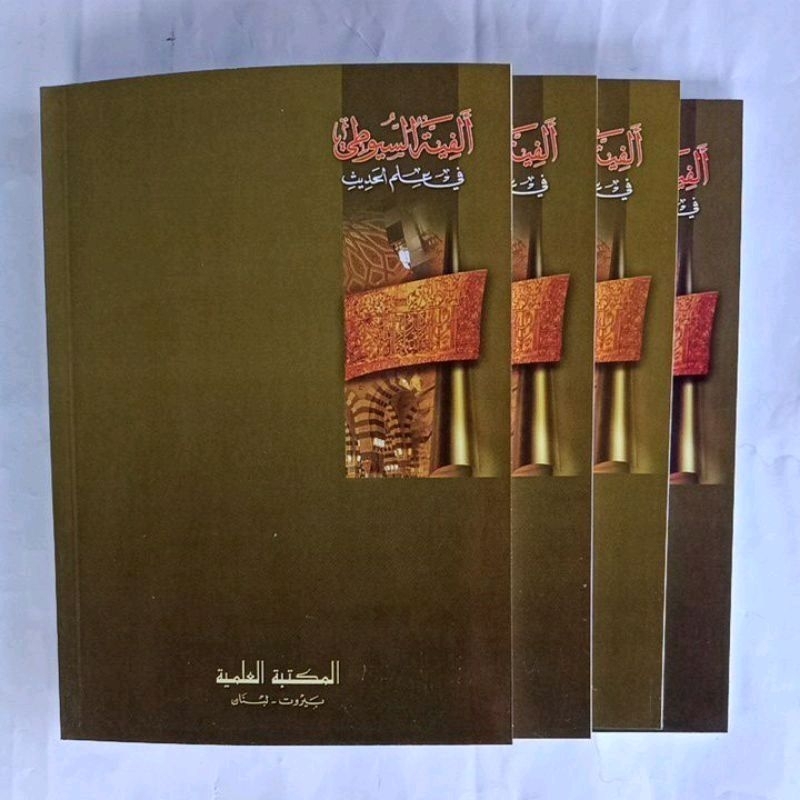 Alfiyah Suyuthi Alfiyah Imam As Suyuthi Imam Suyuti Alfiah Suyuti DKI Beirut